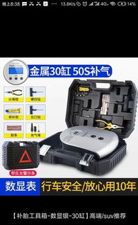 小米气泵汽车多少psi